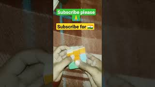 #shorts #rubiks_cube #howtosolve3by3rubik'scube#howtoincreasesubscribers #howtoincreaseviews #shorts