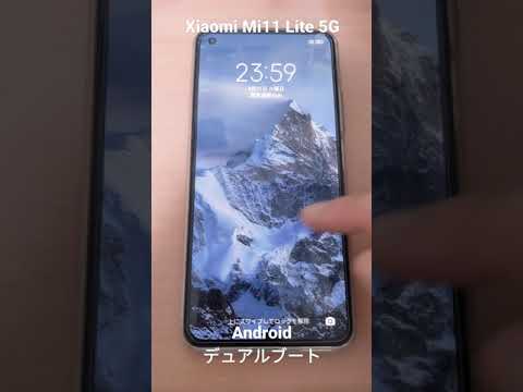 Androidをデュアルブートしてみた！