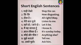 short English sentences | gain your knowledge | #shorts #learnshorts
