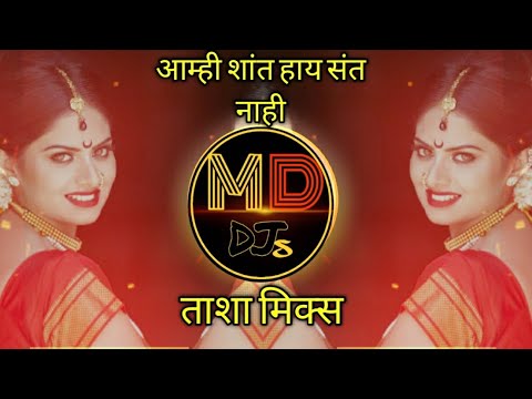 Kas_Kay_Patil_Bara_Hai_Ka_Dj_Song_Tiktok_Viral_Dialogue_Mix_Adesh_Remix(