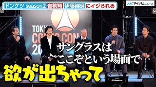 Aoyagi Sho continues to be teased by Ito Hideaki on the "Donketsu Season 2" Rocket Launcher Speci...