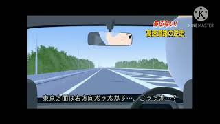 逆走爺に轢かれ討死する武田信玄