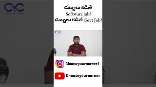 డబ్బులు కడితే Software job? డబ్బులు కడితే Govt Job? | #CYC #vanyaraj #backdoorjobs #softwarejobs