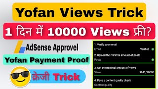 Yo.Fan Views Hack Trick | Yofan Free 10000 Views 2024 | Yo.fan Adsense Payment Proof 2024