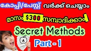 Earn $300 Per Month by Online Copy paste Work |Facebook Auto Post Tool | മലയാളം