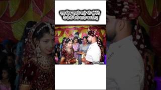 ek jalane wale bhi sochenge #wedding #shortfeed #feeling