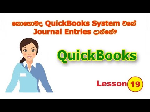 How to create journal entries in QuickBooks?  – Sinhala – QB Lesson 19