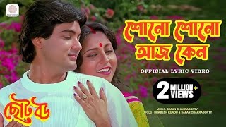 Sono sono aj keno; #500subs #viralvideo #coversongs #newsongs #bengalisong @YouTube 