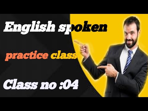 English spoken practice class 4. First part. ইংরেজিতে কথা বলার সহজ উপায়।