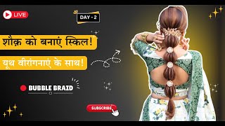 7 Days Hairstyle Skill Development Class | Day 2 – Bubble Braid & Bubble Ponytail