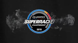CJ Logistics SUPERRACE Championship