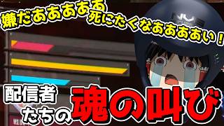 [SAO:EoA] A trash game that’s only hype on streams thanks to its death game mode LMAO [Yukkuri Co...