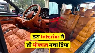 इस Interior ने तो भोकाल मचा दिया | LUXURY CAR INTERIOR | INTERIOR MODIFICATION | Pegasus Premium