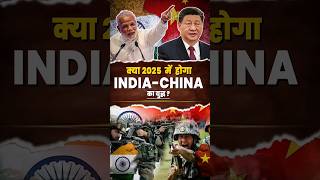 India China War #indiachinawar #indiachina