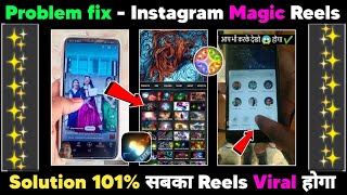 Problem Fix - Instagram Magic Reels 2024 | Instagram Magic Tricks Not Working Problem Solved