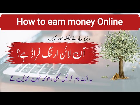how to earn money online reality - how to make money online in pakistan new earning app today