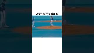 「試合中スライダーを投げ始める」ブチギレる山本監督とイチローについての雑学#野球#野球雑学#オリックスバファローズ
