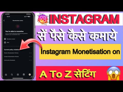 Instagram se paisa kaise kamaye|How to earn money by Instagram| how to monetize instagram