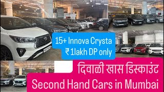 Toyota Fortuner in just ₹ 2.99 L🔴 GST मुळे Used Car किंमती कमी झाल्या Hyundai Creta Under 7 Lakhs