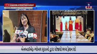 એનઆઈએફ ગ્લોબલ સુરત દ્વારા BPAH ખાતે આયોજિત ફેશન શોમાં અનોખો સમન્વય જોવા મળ્યો
