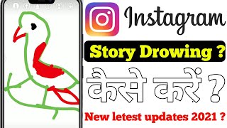 Instagram Story Drawing ।। How to use instagram story drowing options 2021 @AhasanAliEdits