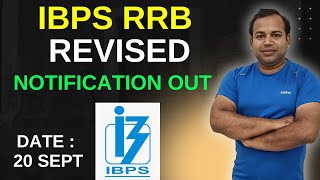 New Notification for IBPS RRB OUT  | CHANGED PDF