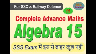 Algebra Session No - XV (Advanced Maths for SSC Exam)