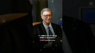 Bill Gates Quotes |  motivational | inspirational | quotes | #short #shortvideo #viralvideo #viral