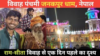 Vivah Panchami Janakpur, Nepal 🇳🇵 || Sync With Satyam || Janakpur Dham
