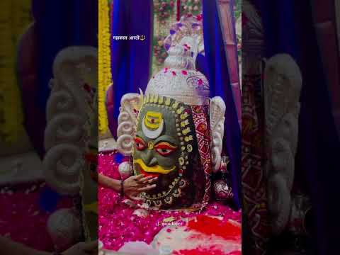 Mahakal aarti #mahakal #ujjain  #trending2024 #shorts2024 #mahadev