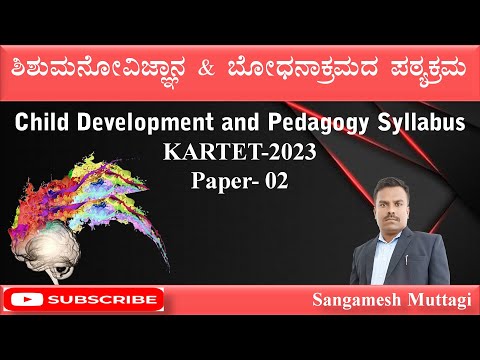Child Psychology & Pedagogy Syllabus for TET || KARTET || CTET