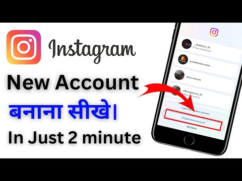 How to Create a New Instagram Account | Instagram pe new I’d kese banaye #instagram #instagramtips