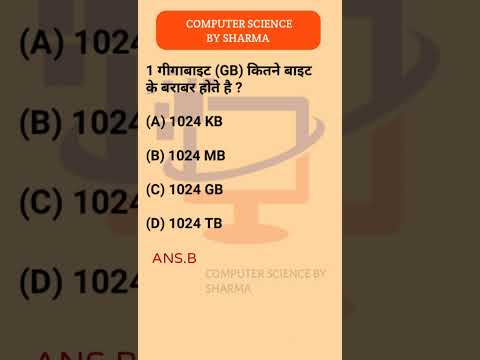 #shorts Computer quiz for competitive exams | Computer science by Sharma