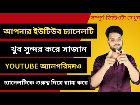 CANVA APP দিয়ে YOUTUBE ব্যানার বানান খুব সহজে || how to create youtube banner from canva