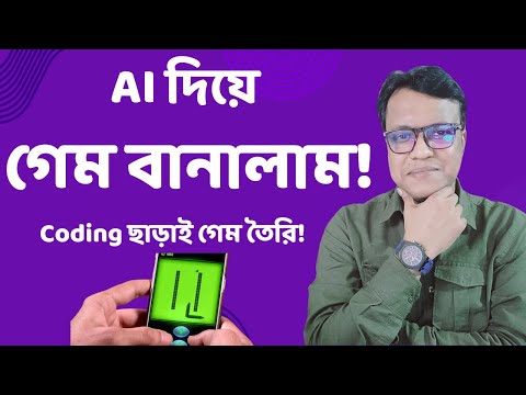 ChatGPT-এর দাদাগিরি শেষ? V0 AI খেলতে নেমেছে!