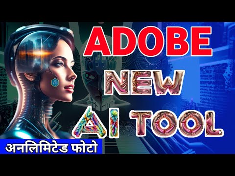 Adobe firefly ai feature test live | How to use firefly