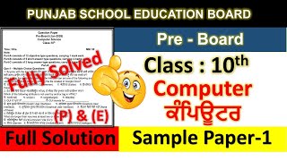 pseb 10th computer paper solution 2026, computer paper 10th class 2026, class 10  Sample Paper-2