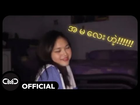ChanMyae MgCho - Questions by Nieces