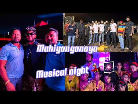 රෝස බටිත්තී අතරතුර උන දේ 🙈| mahiyanganaya musical night 💃🏼🎆|