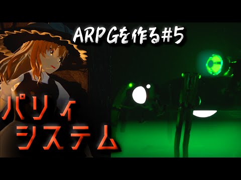 【ゆっくり】バグは神出鬼没【UE5ゲーム開発】#5