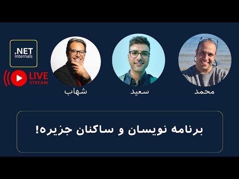 برنامه نویسان و ساکنان جزیره!