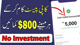 Online Copy Paste Work | Affiliate Marketing | Earn Money Online | Copy Paste Job Online | Albarizon