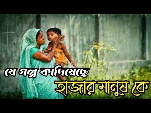 মাকে নিয়ে কিছু কষ্টের কথা,ma ke niye kisu kotha,koster kotha,New song status bangla,Singer Rayhan