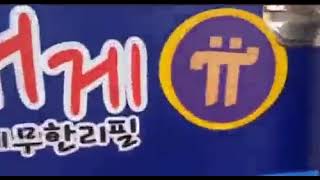 Pay with Pi Card | #PiNetwork #cryptocurrency #crypto #bitcoin | Pi Power