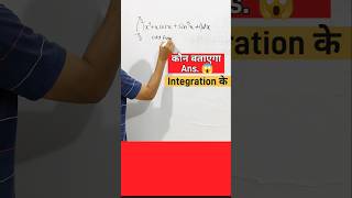 Integration odd even function#shortsvideo#ytshorts#mathstricks#CMPC