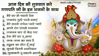 बुधवार स्पेशल | गणेश जी के भजन 2026 | Ganesh Bhajan 2026 | Ganesh Ji Ke Bhajan | Ganesh Songs