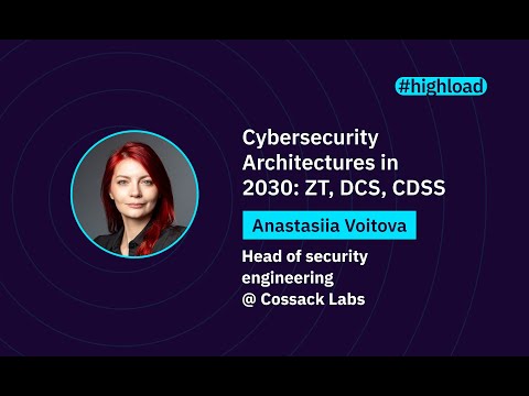 Cybersecurity Architectures in 2030: ZT, DCS, CDSS | WAWTech 2025