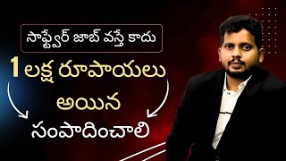 సాఫ్ట్వేర్ జాబ్ వస్తే కాదు | Software Coaching Institutes in Hyderabad | CYC CLIPS #JavaFullCourse