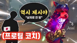 [제5인격] 생방송 중인 일본 프로팀 코치분께 인정받아버렸습니다...