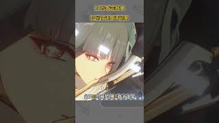 【鳴潮】散華在深塔如何快速疊滿協奏？ #shorts #鳴潮 #散華 #共鳴者創作計畫